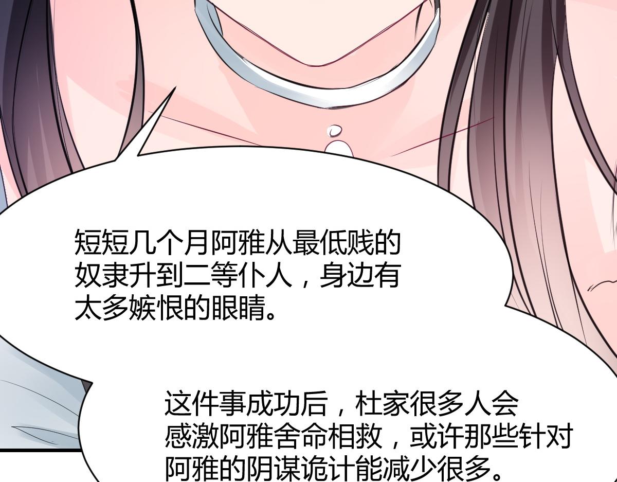 第69话(1/2)-第69话