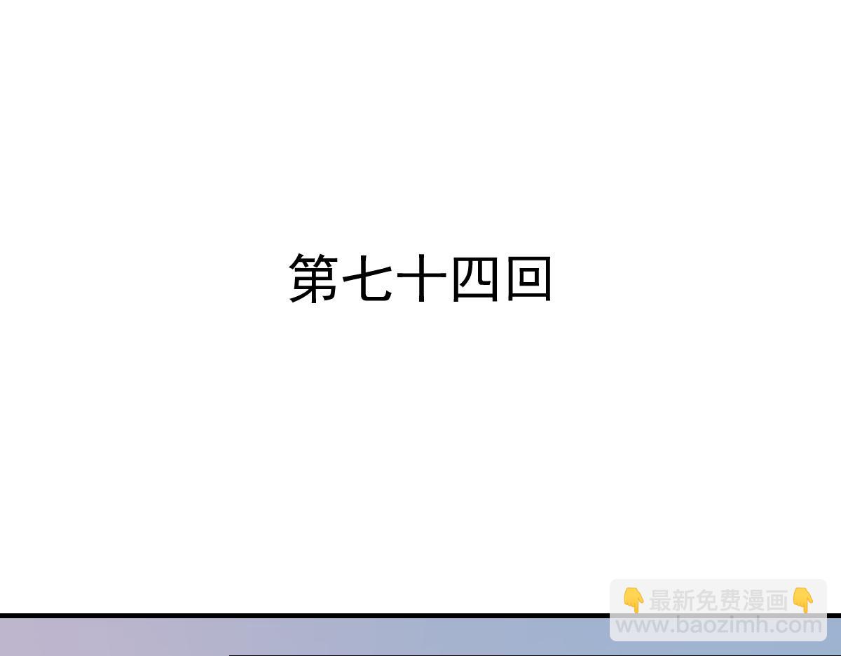 第73话(1/2)-第73话