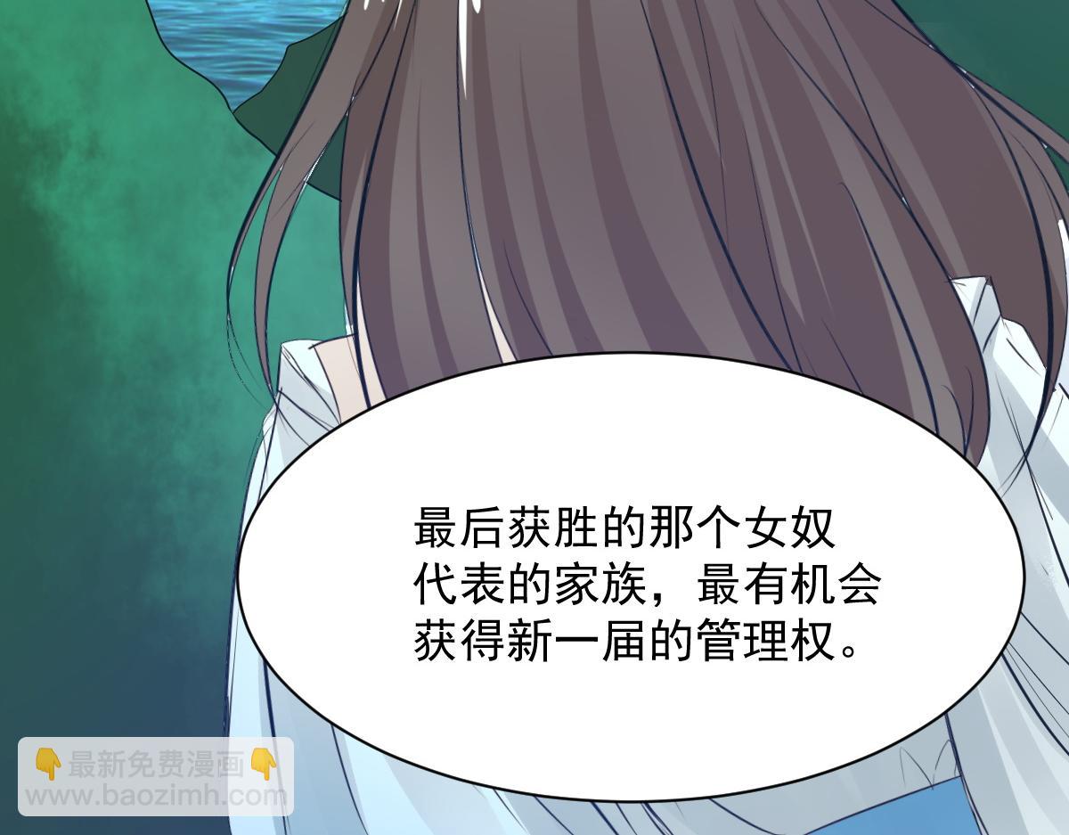 第73话(1/2)-第73话