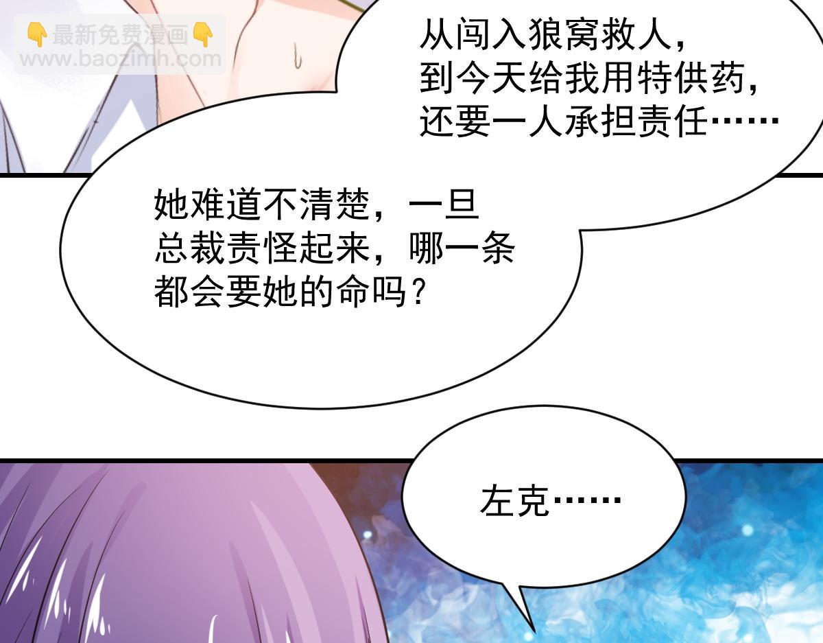 第77话(1/2)-第77话