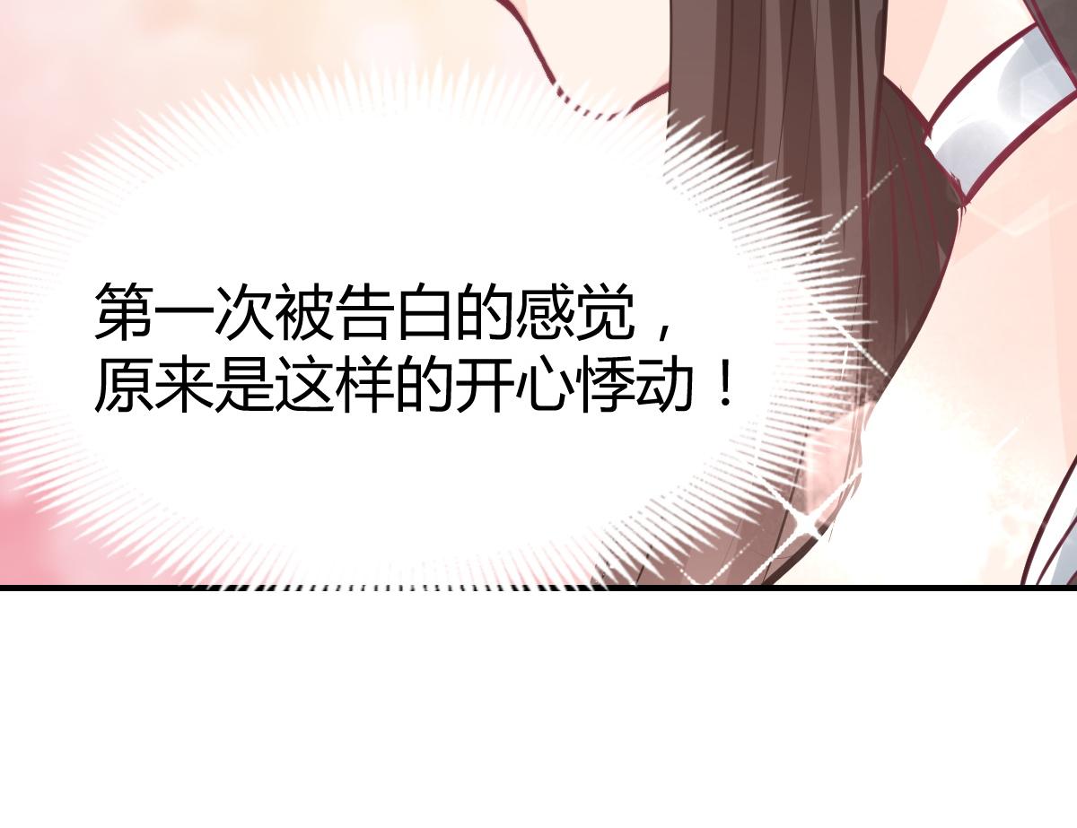 獸王的專寵 - 第79話(2/2) - 2