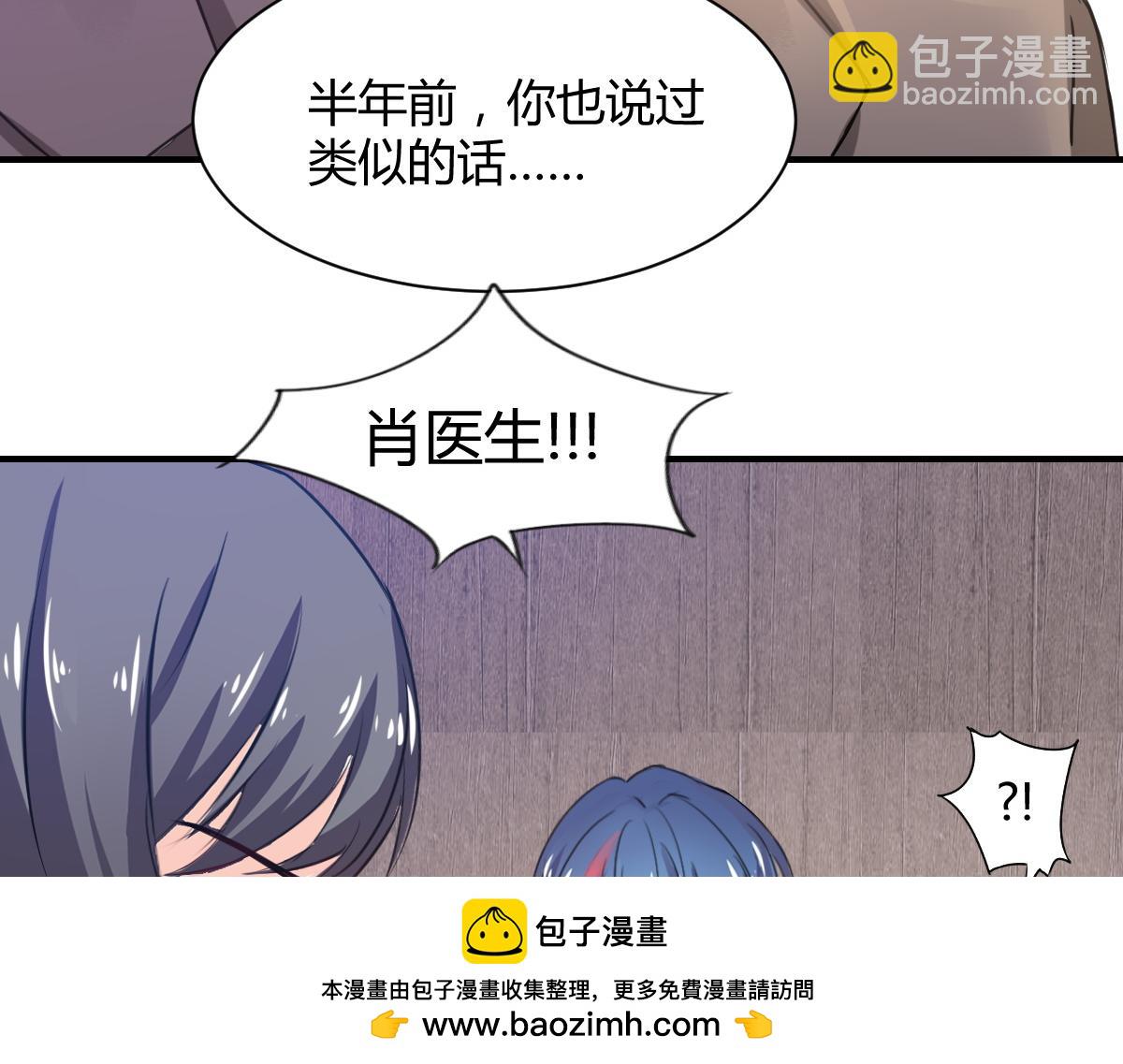 獸王的專寵 - 第79話(2/2) - 4