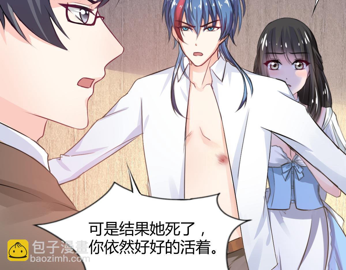 獸王的專寵 - 第79話(2/2) - 1