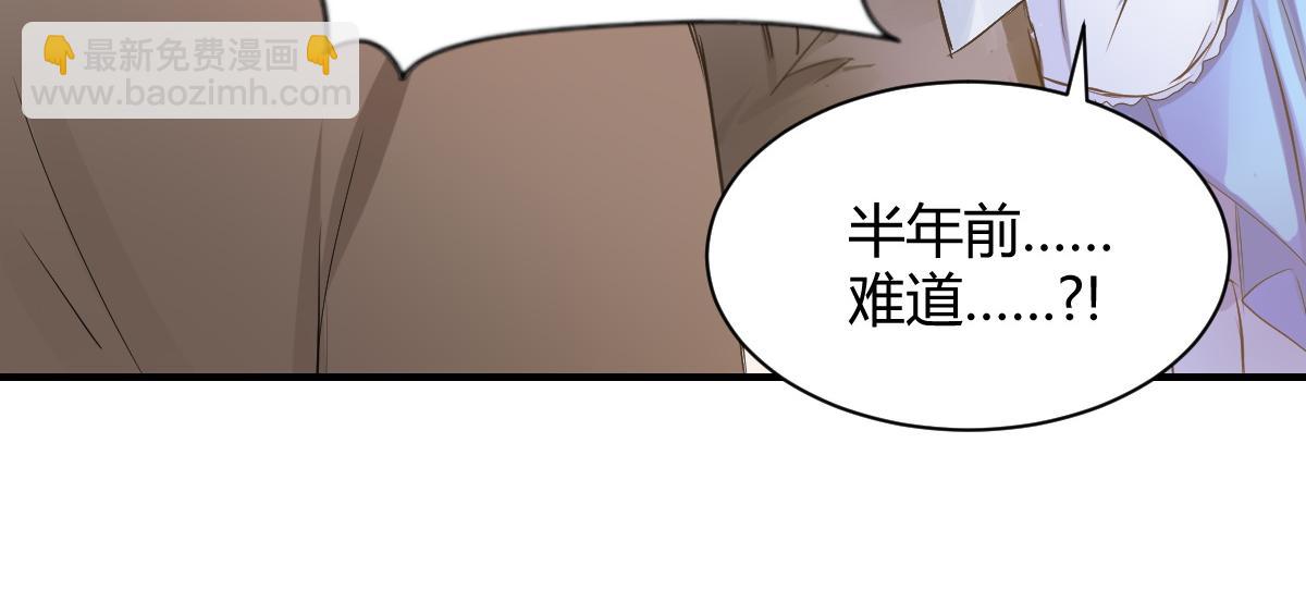 獸王的專寵 - 第79話(2/2) - 2