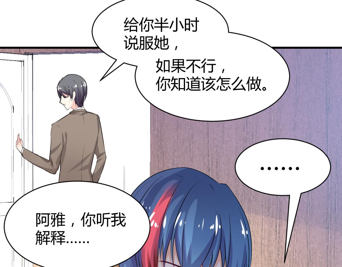 獸王的專寵 - 第79話(2/2) - 3