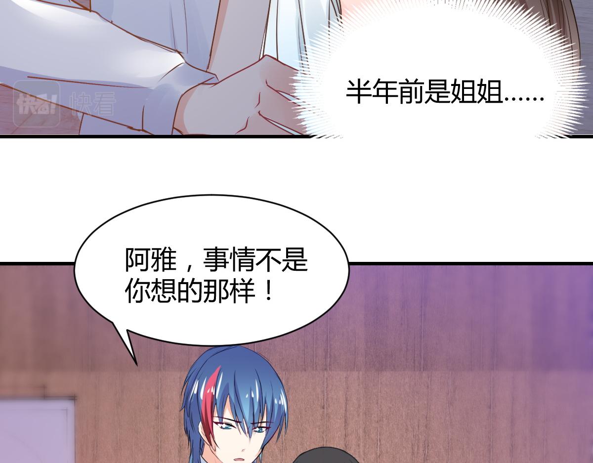 獸王的專寵 - 第79話(2/2) - 1