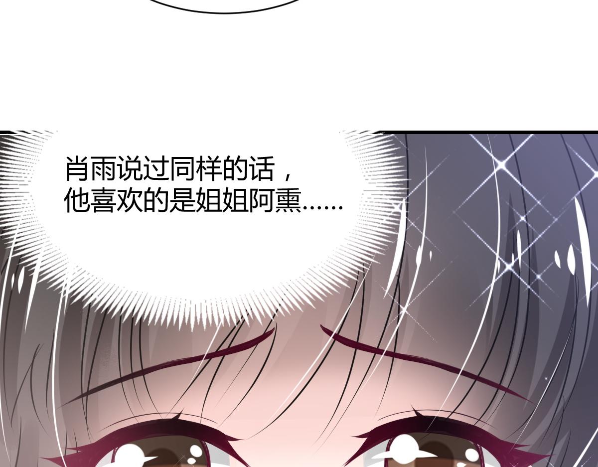 獸王的專寵 - 第79話(2/2) - 3