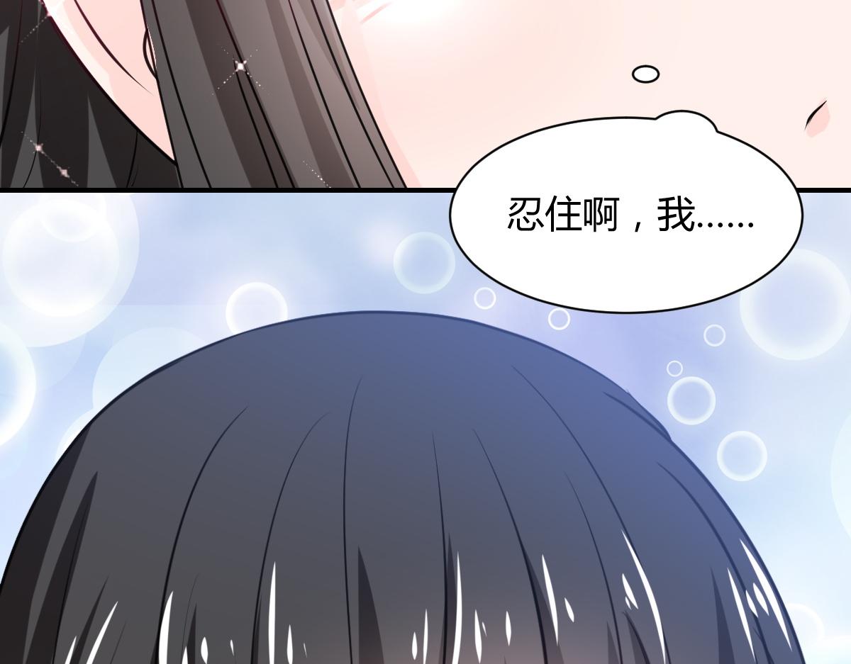 獸王的專寵 - 第79話(2/2) - 3