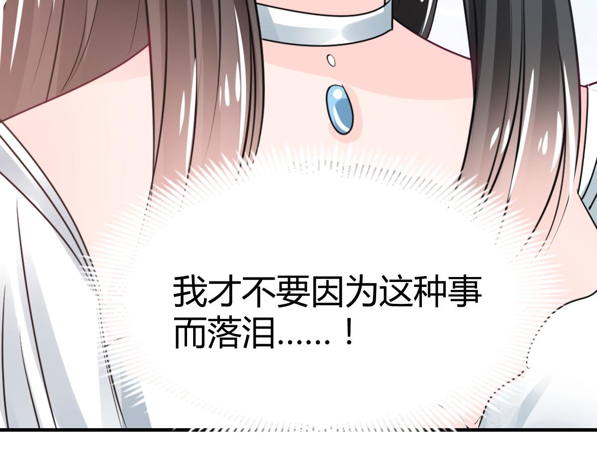 獸王的專寵 - 第79話(2/2) - 1