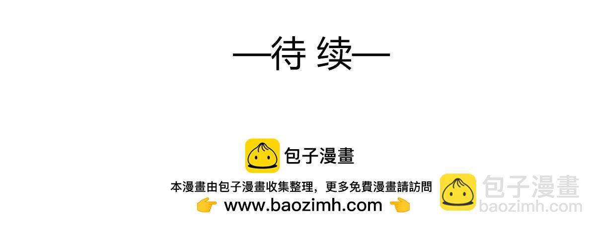獸王的專寵 - 第79話(2/2) - 2