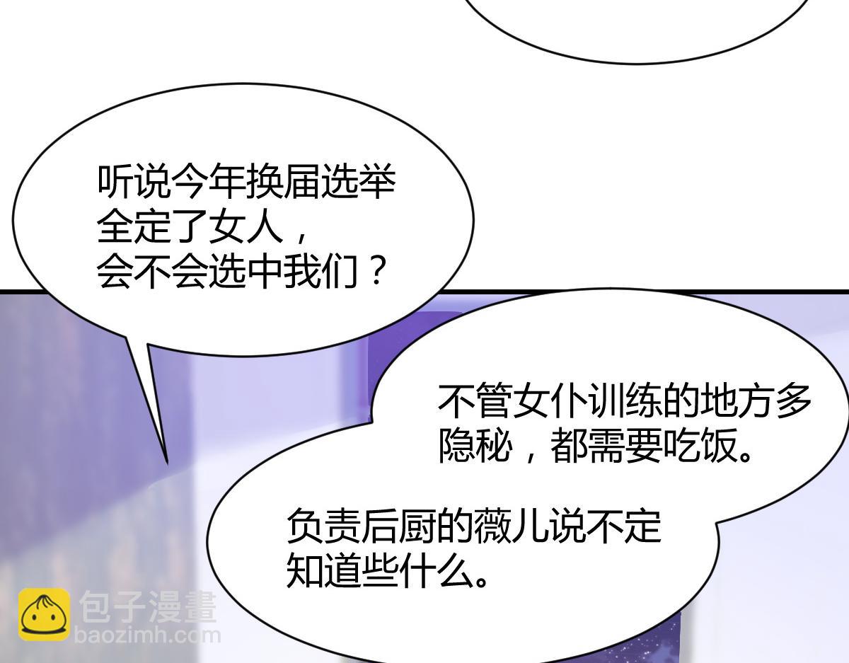 第81话(1/2)-第81话