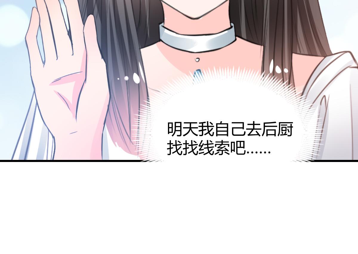 第81话(1/2)-第81话