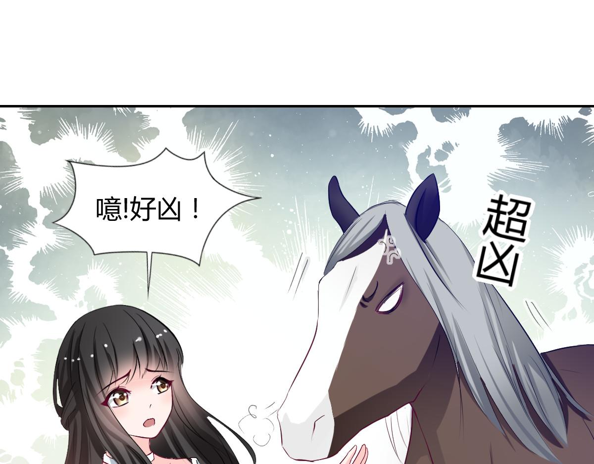 獸王的專寵 - 第87話(1/2) - 2