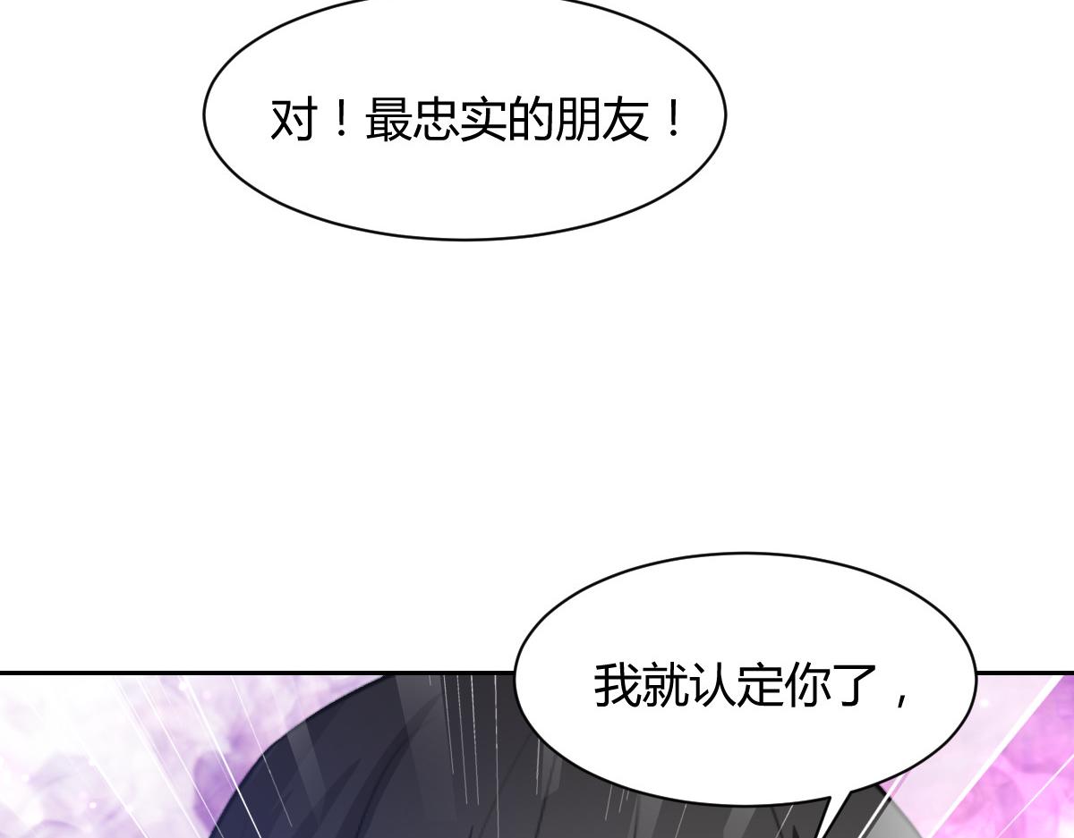 獸王的專寵 - 第87話(1/2) - 6