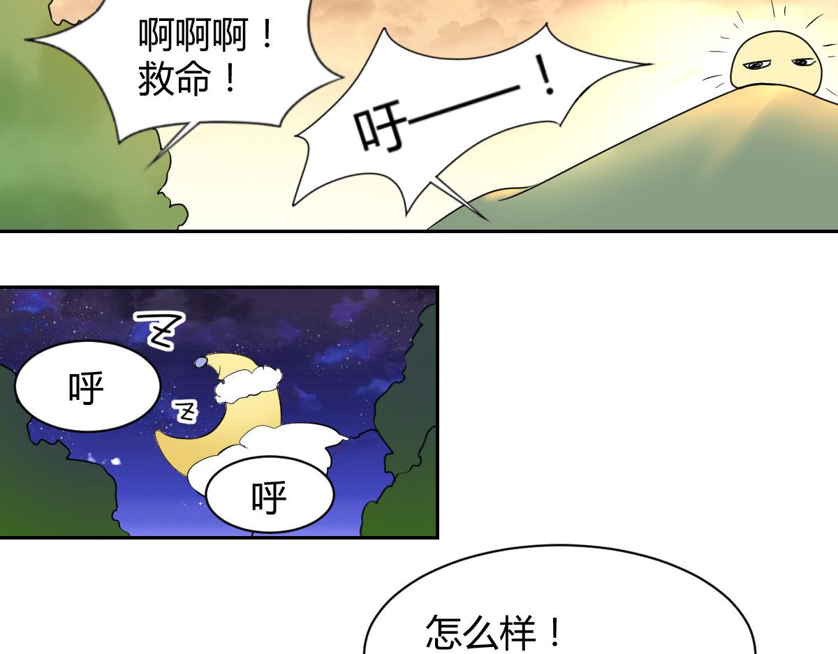 獸王的專寵 - 第87話(1/2) - 3