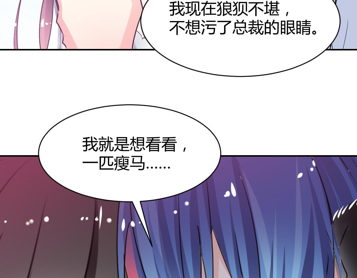 獸王的專寵 - 第87話(2/2) - 3