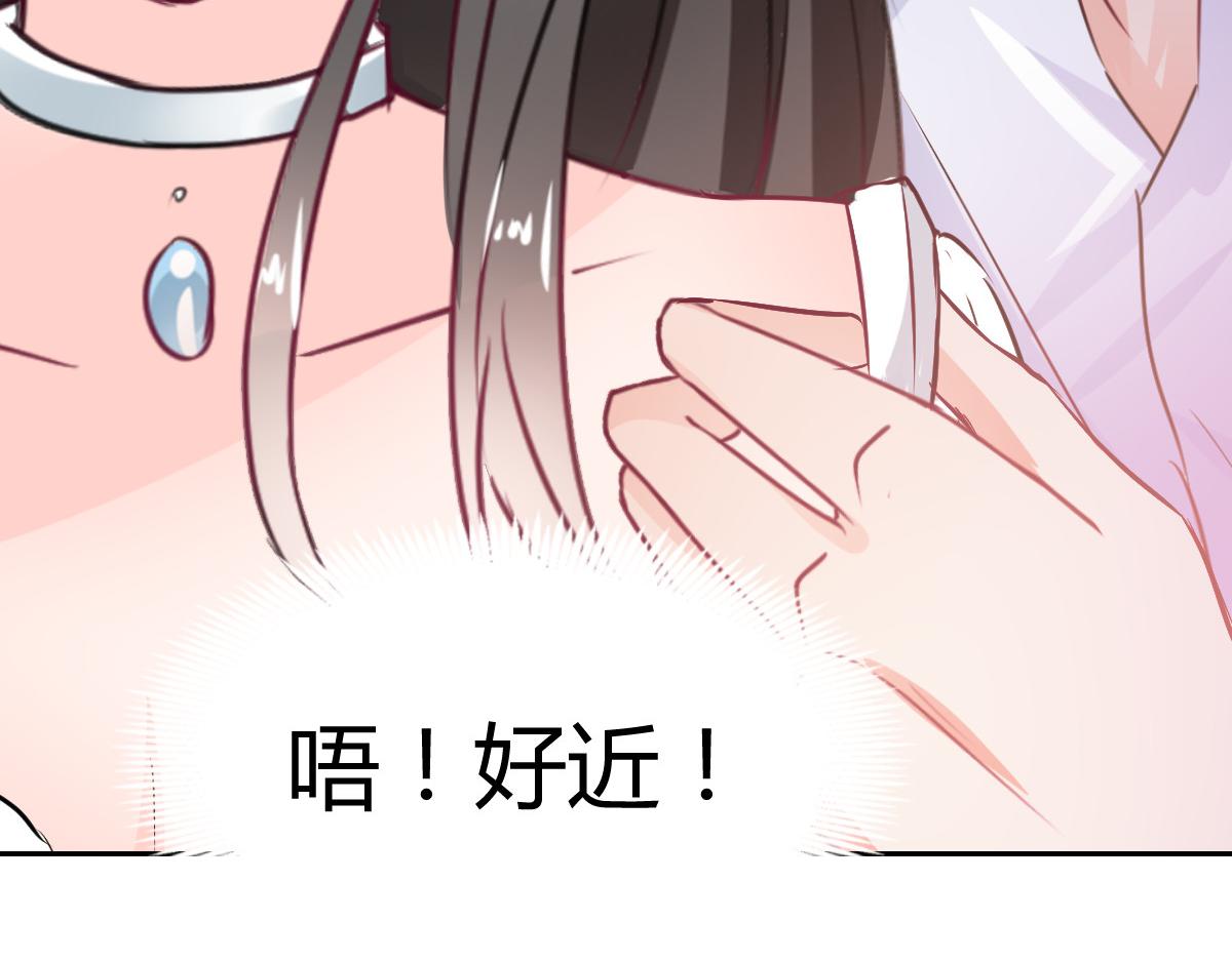獸王的專寵 - 第87話(2/2) - 1