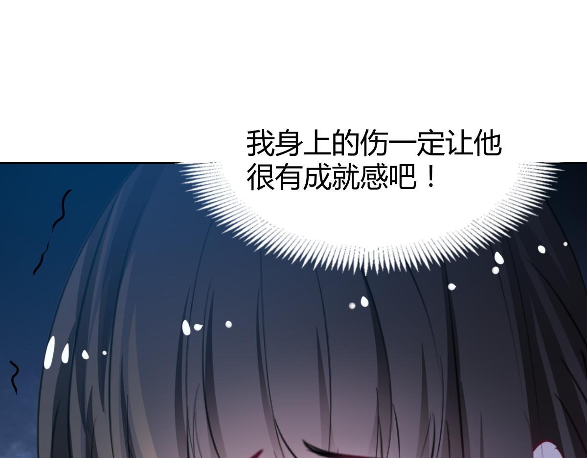 獸王的專寵 - 第87話(2/2) - 2