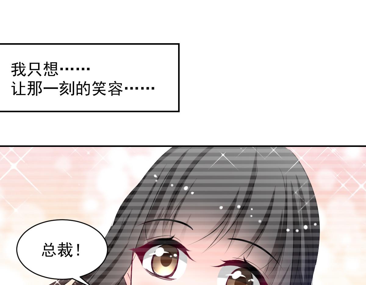 獸王的專寵 - 第89話(1/2) - 1