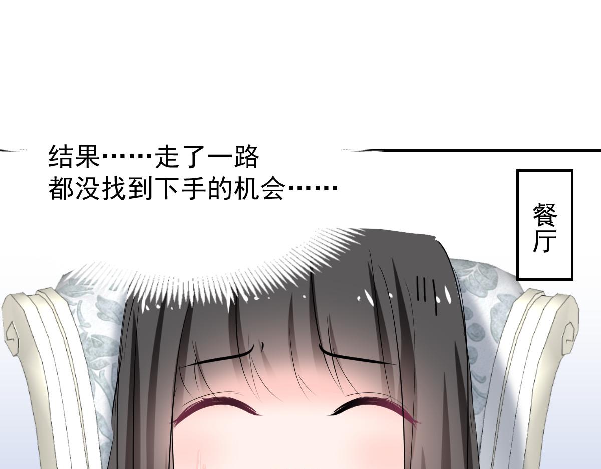 獸王的專寵 - 第89話(1/2) - 3