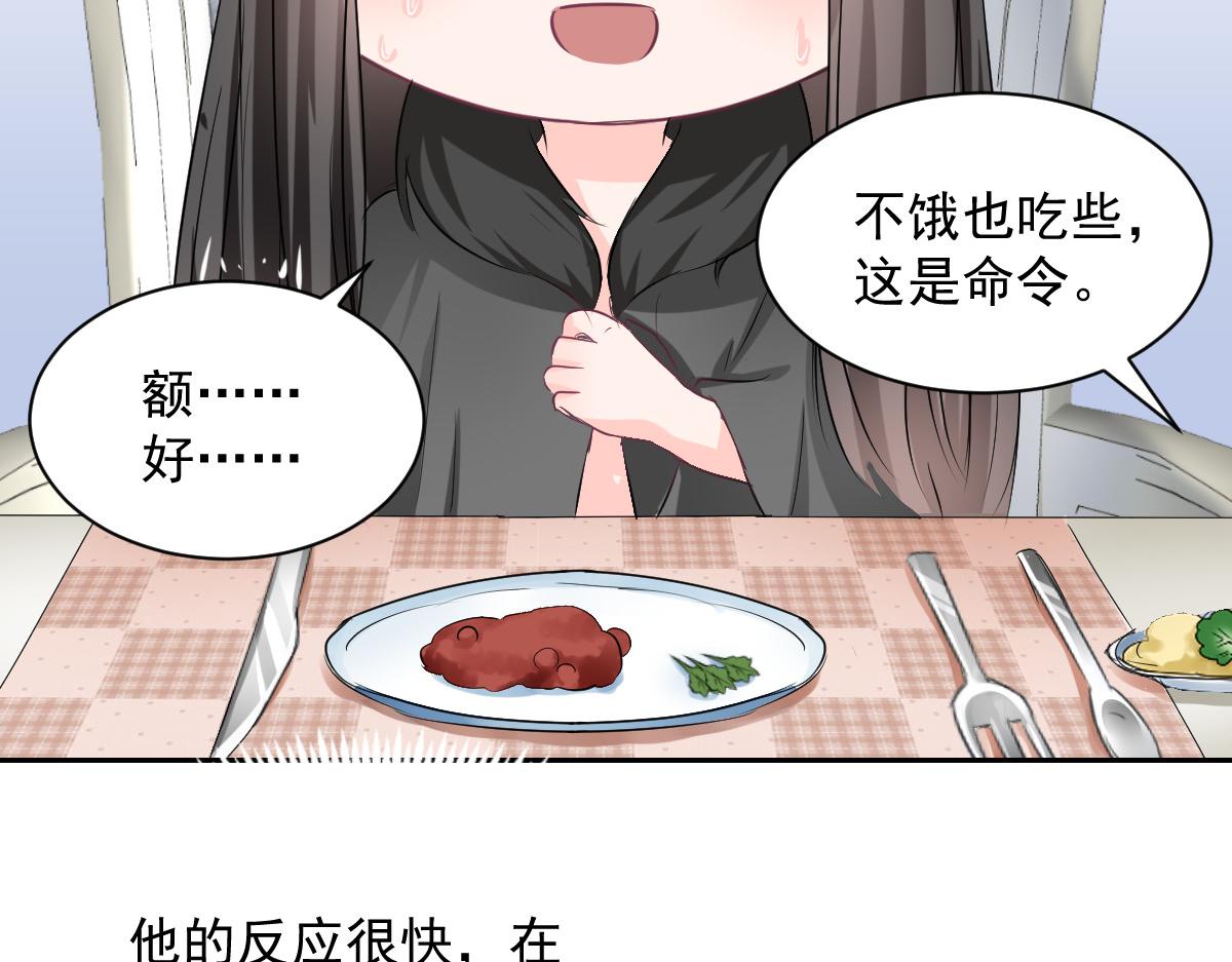 獸王的專寵 - 第89話(1/2) - 4