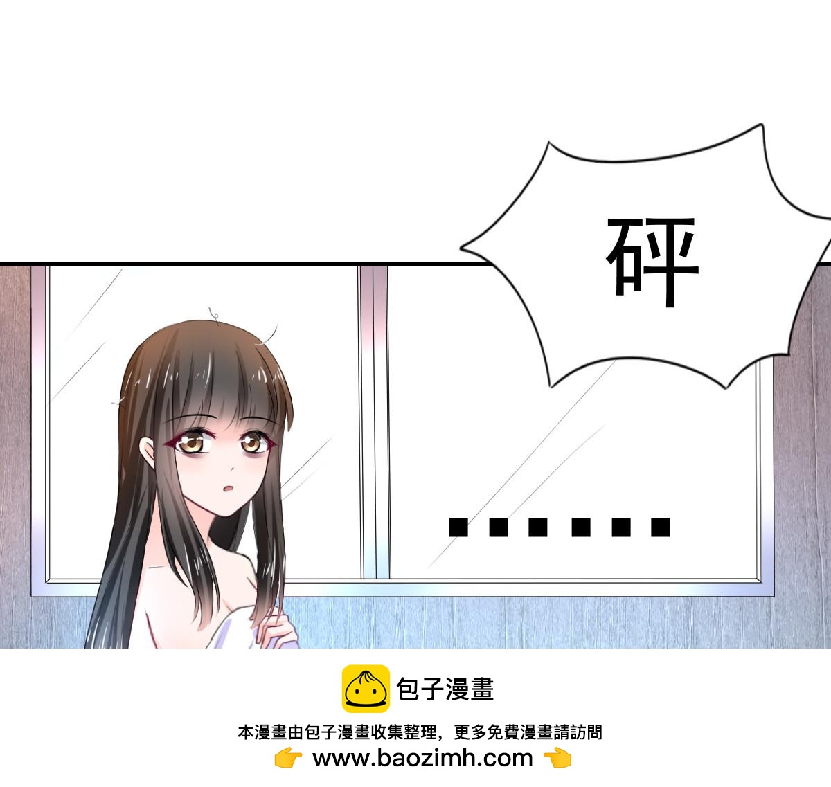 獸王的專寵 - 第93話(1/2) - 2