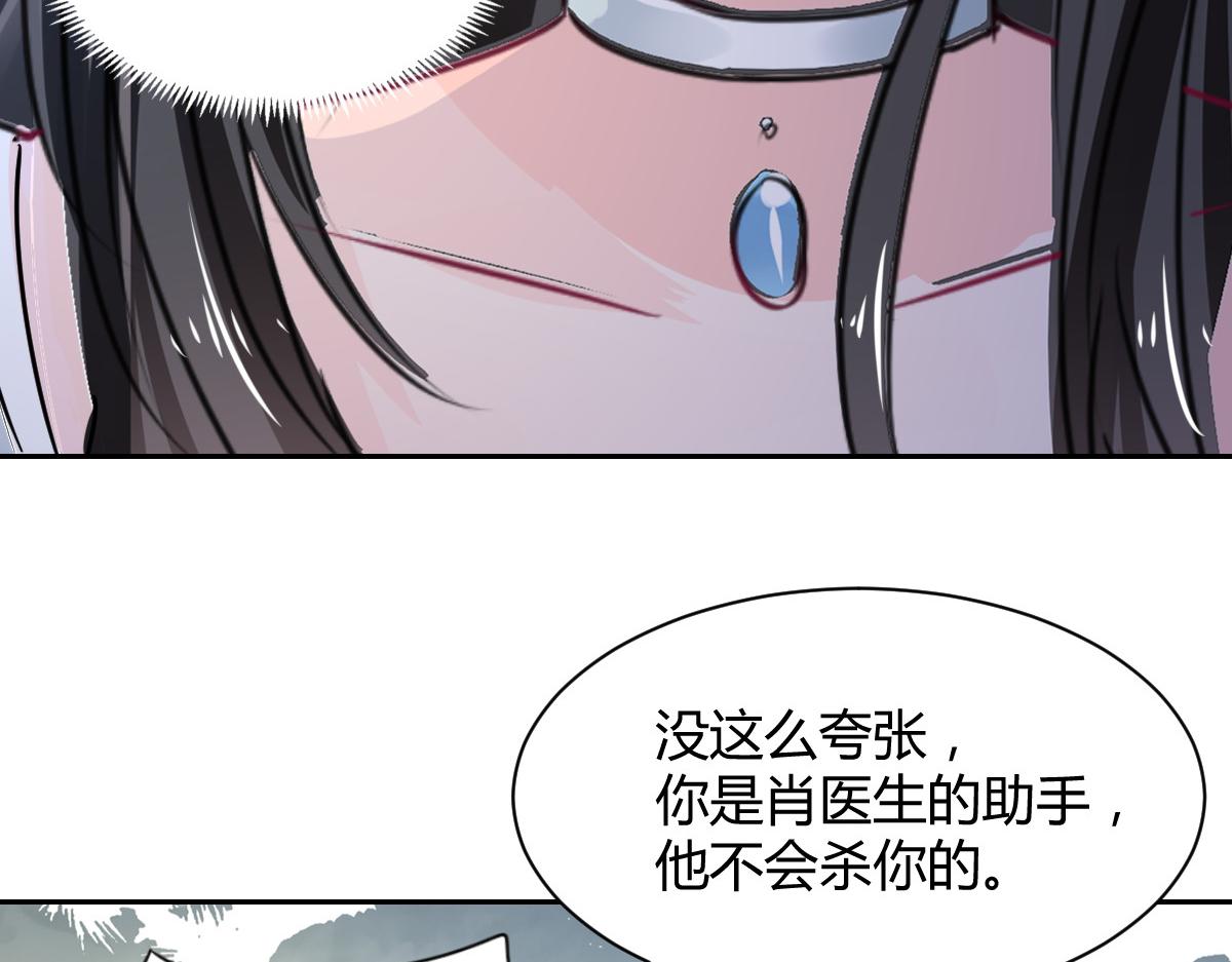 獸王的專寵 - 第95話(1/2) - 6
