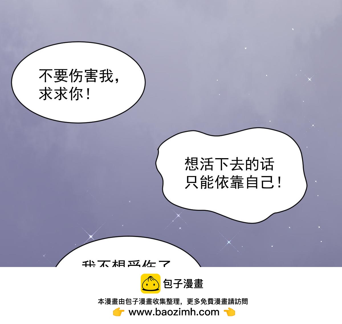 第97话(1/2)-第97话