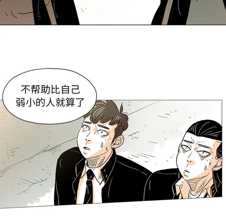 守衛地球金勇士 - 1(1/2) - 5