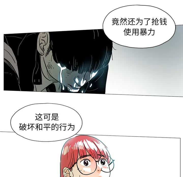 守衛地球金勇士 - 1(1/2) - 6