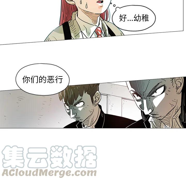 守衛地球金勇士 - 1(1/2) - 7