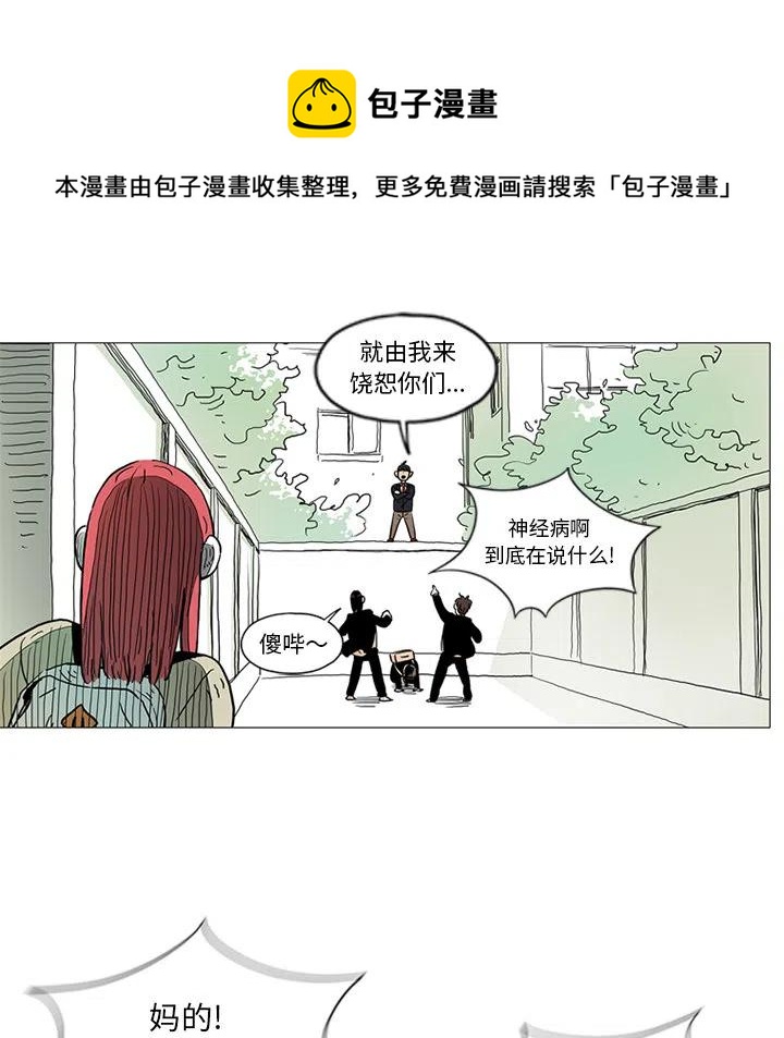 守衛地球金勇士 - 1(1/2) - 8