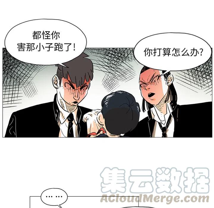 守衛地球金勇士 - 1(1/2) - 3
