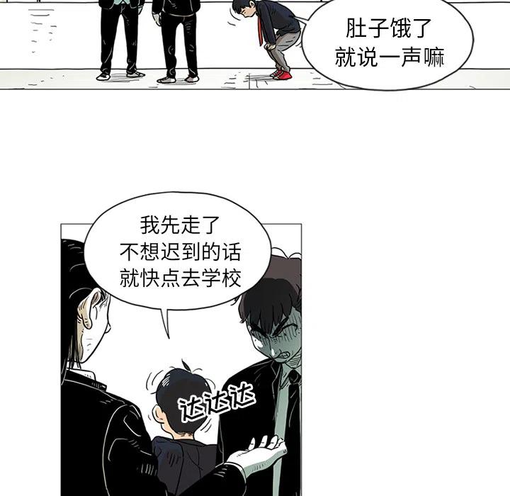 守衛地球金勇士 - 1(1/2) - 7