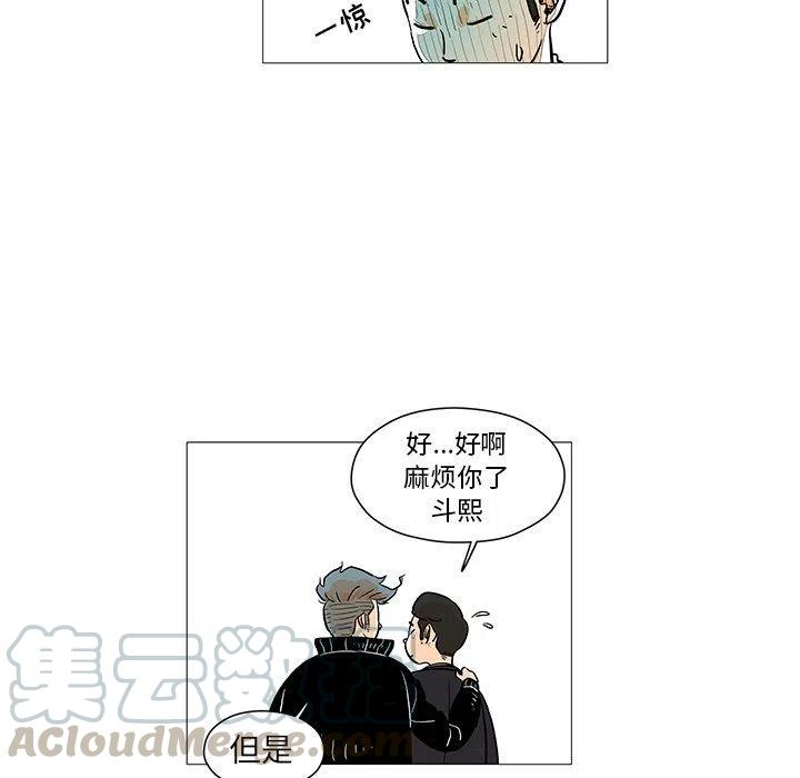 守衛地球金勇士 - 11(1/2) - 1
