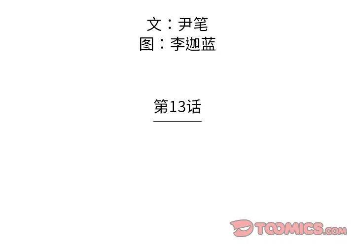 守衛地球金勇士 - 13(1/2) - 2