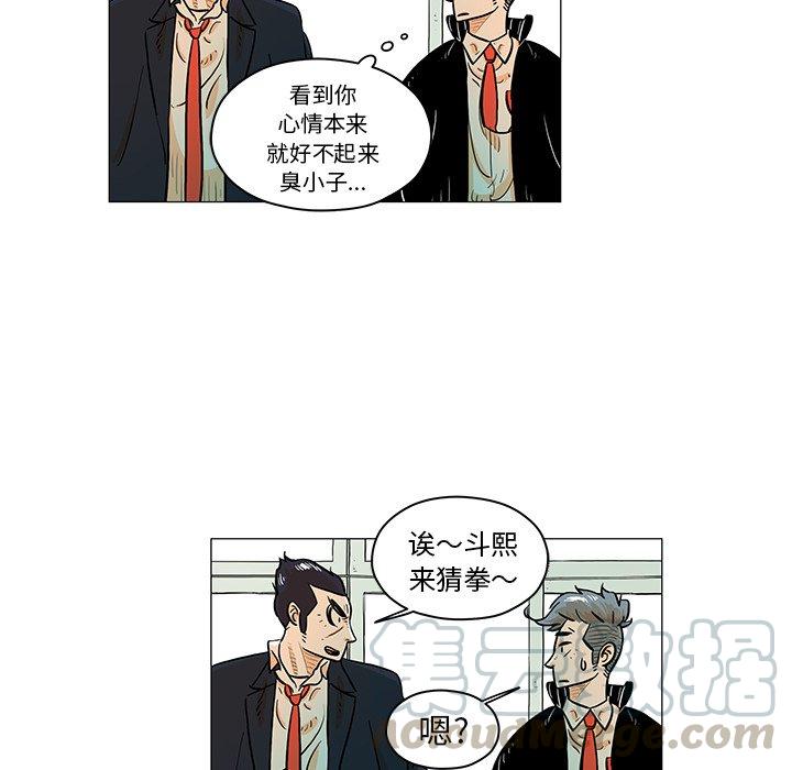 守衛地球金勇士 - 19(1/2) - 7