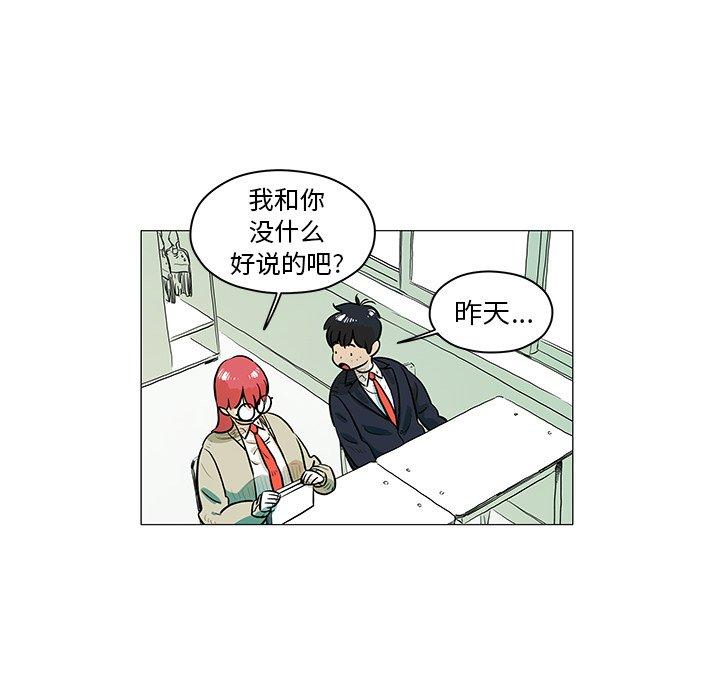 守衛地球金勇士 - 19(1/2) - 8