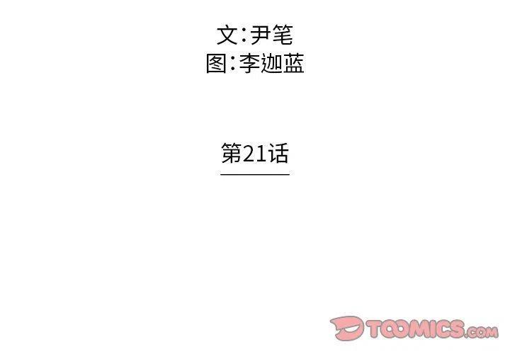 守卫地球金勇士 - 21(1/2) - 2