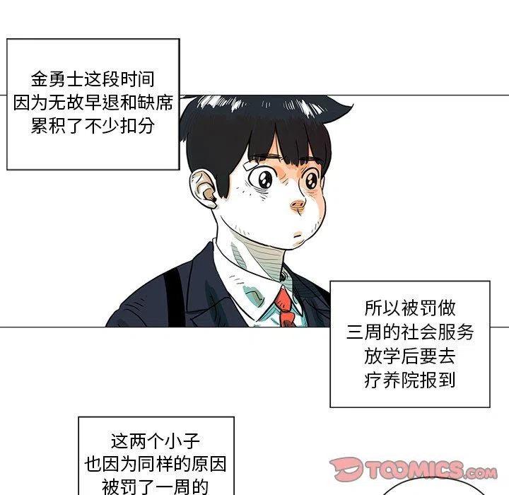 守衛地球金勇士 - 27(1/2) - 6