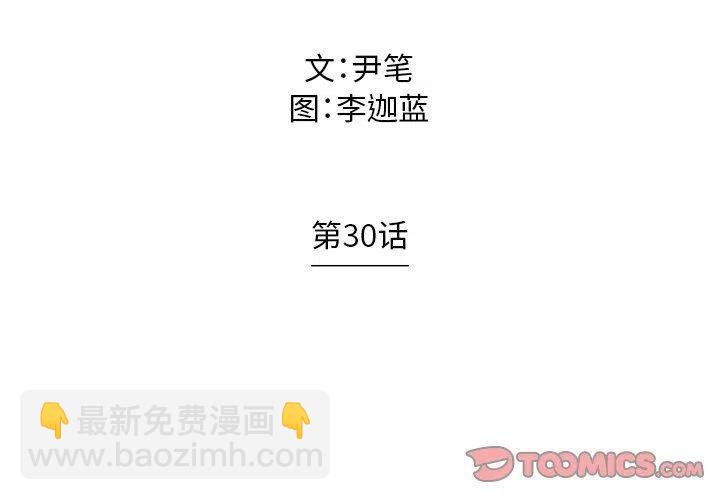 守衛地球金勇士 - 30(1/2) - 2