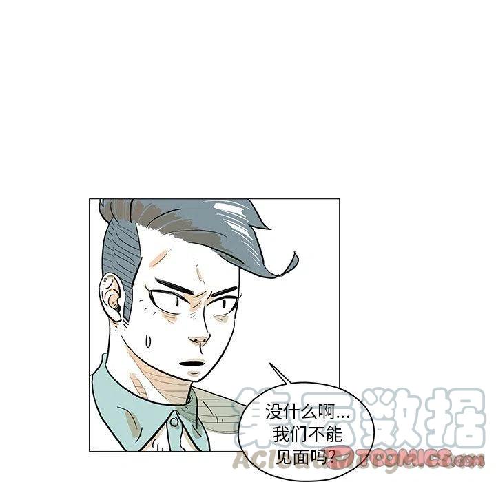 守衛地球金勇士 - 30(1/2) - 6