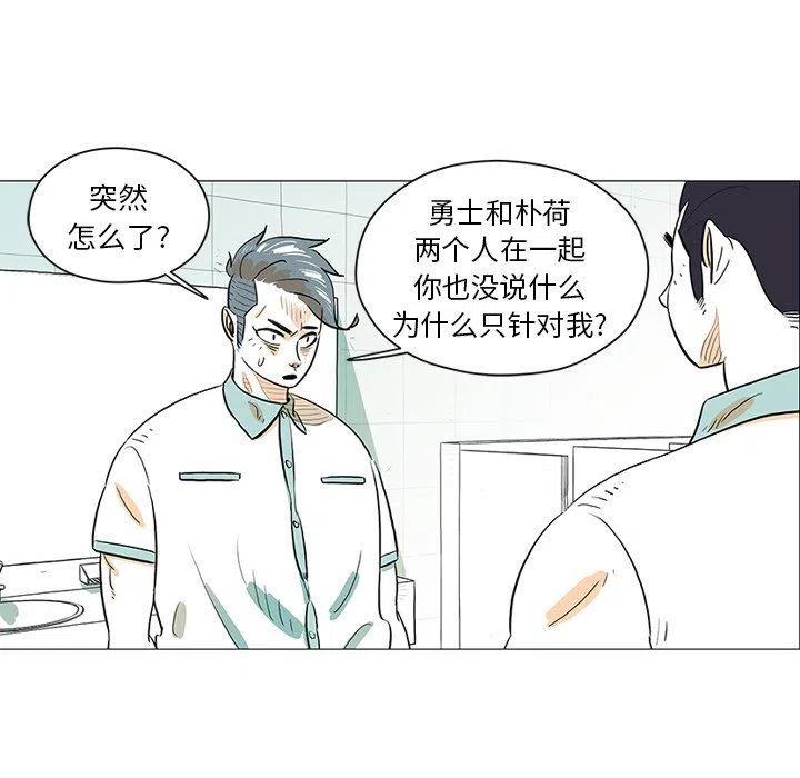 守衛地球金勇士 - 30(1/2) - 7