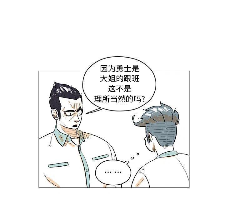 守衛地球金勇士 - 30(1/2) - 8