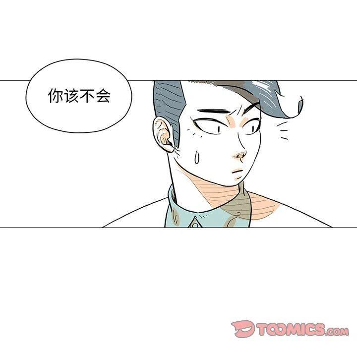 守衛地球金勇士 - 30(1/2) - 2