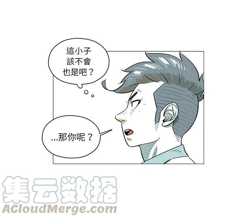 守衛地球金勇士 - 30(1/2) - 4