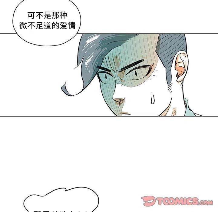 守衛地球金勇士 - 30(1/2) - 6