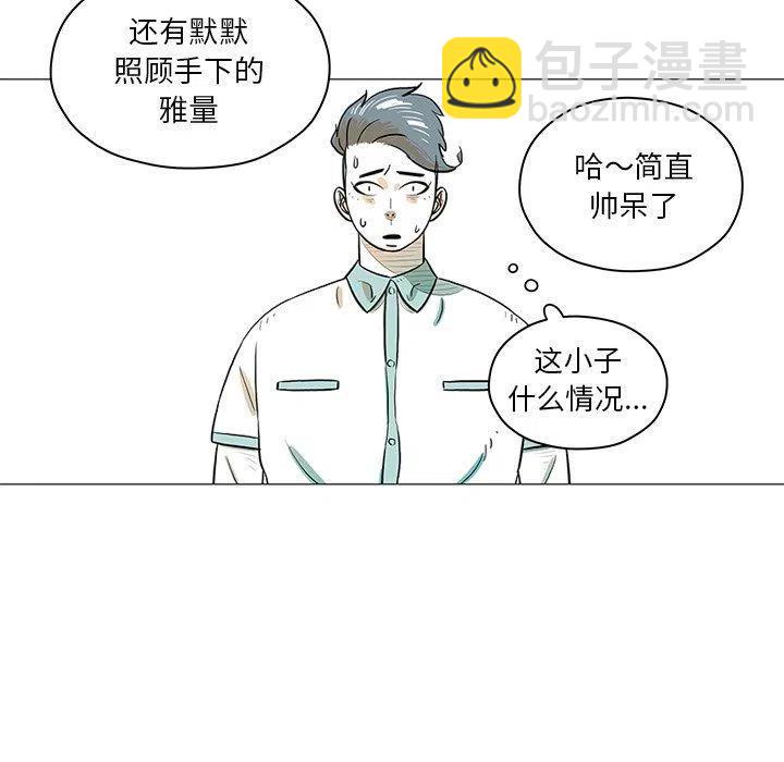 守衛地球金勇士 - 30(1/2) - 1