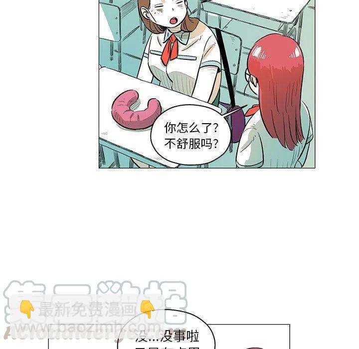 守衛地球金勇士 - 30(1/2) - 7