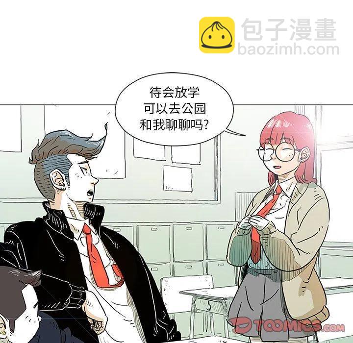 守衛地球金勇士 - 5(1/2) - 6